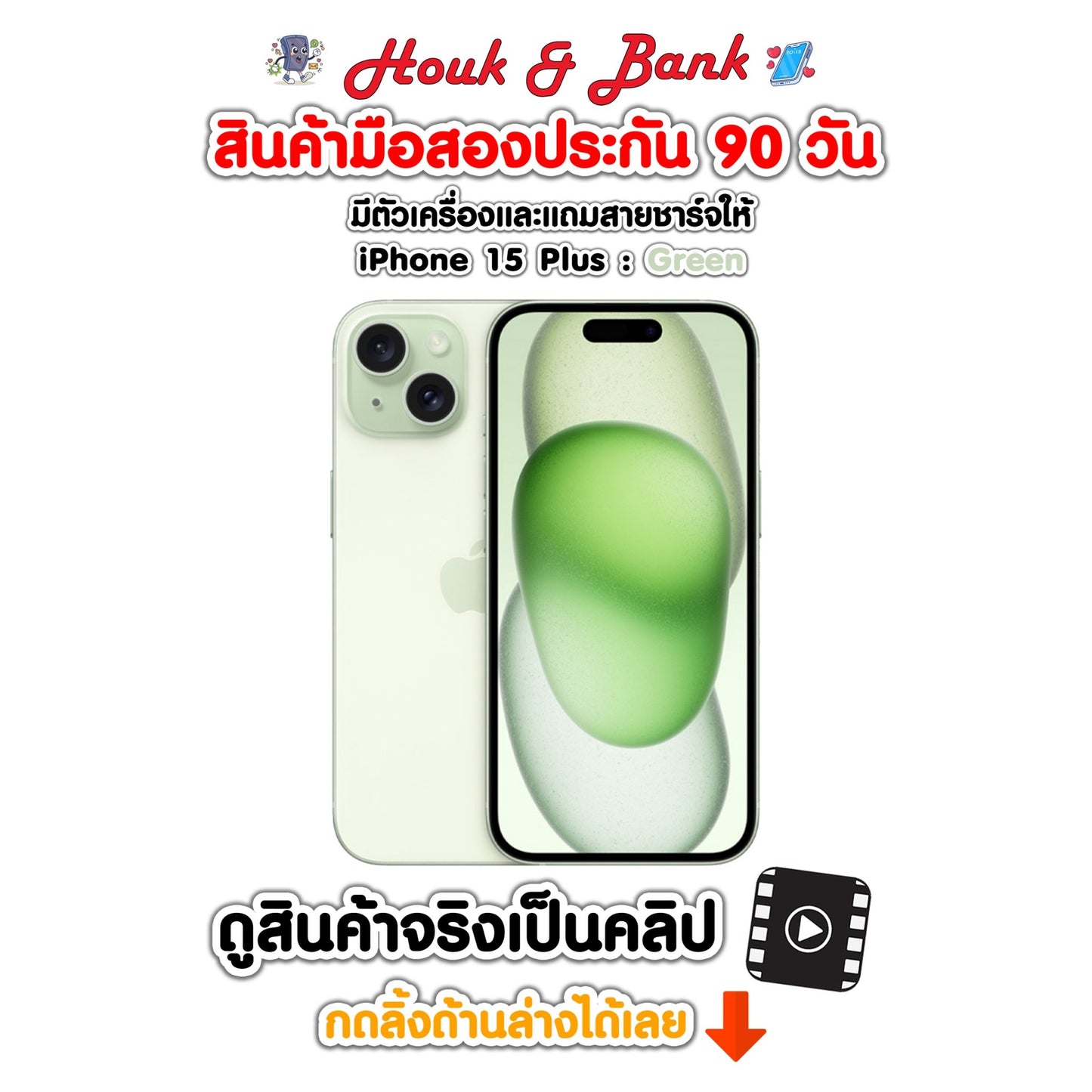 Used iPhone 15 Plus 128GB Green