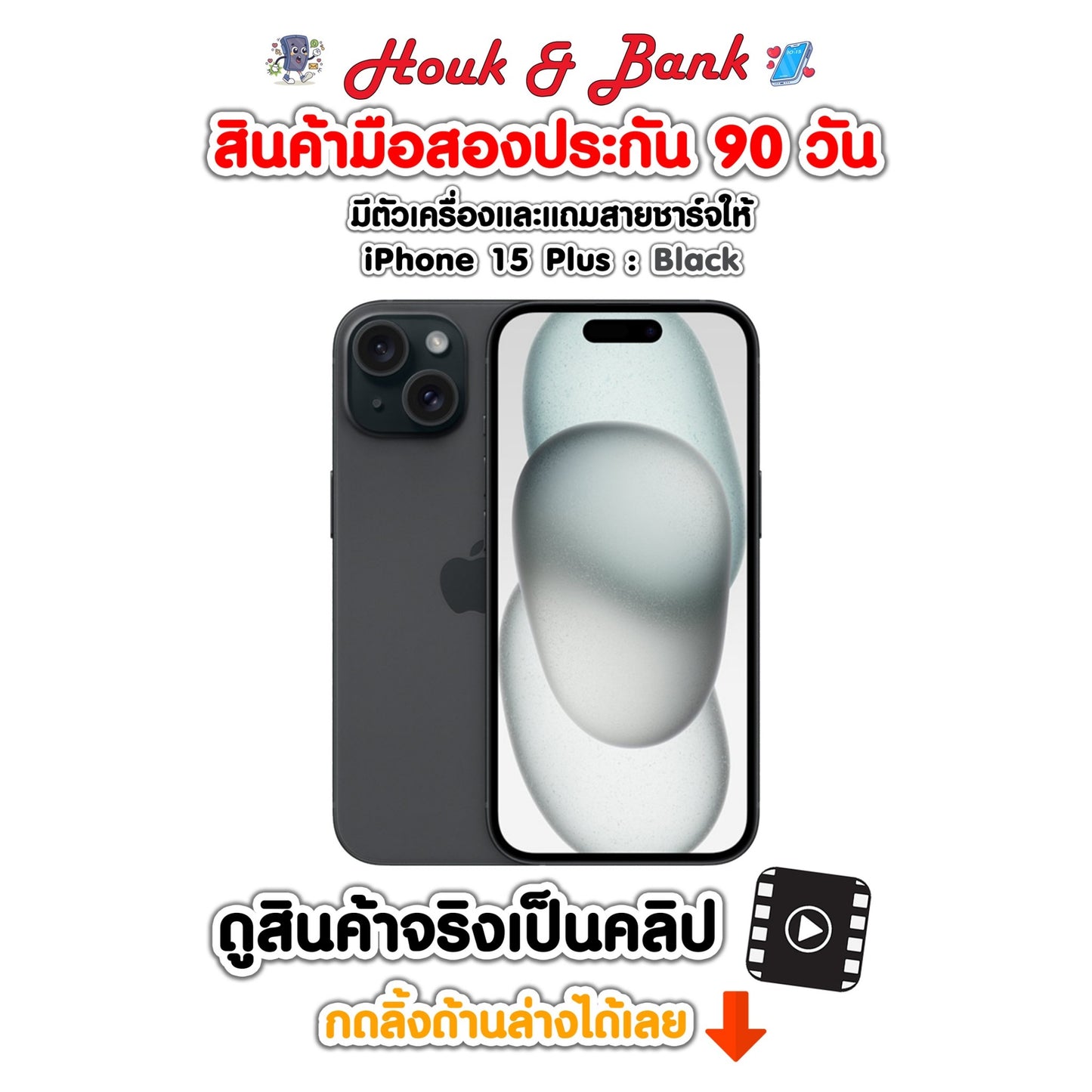 Used iPhone 15 Plus 256GB Black