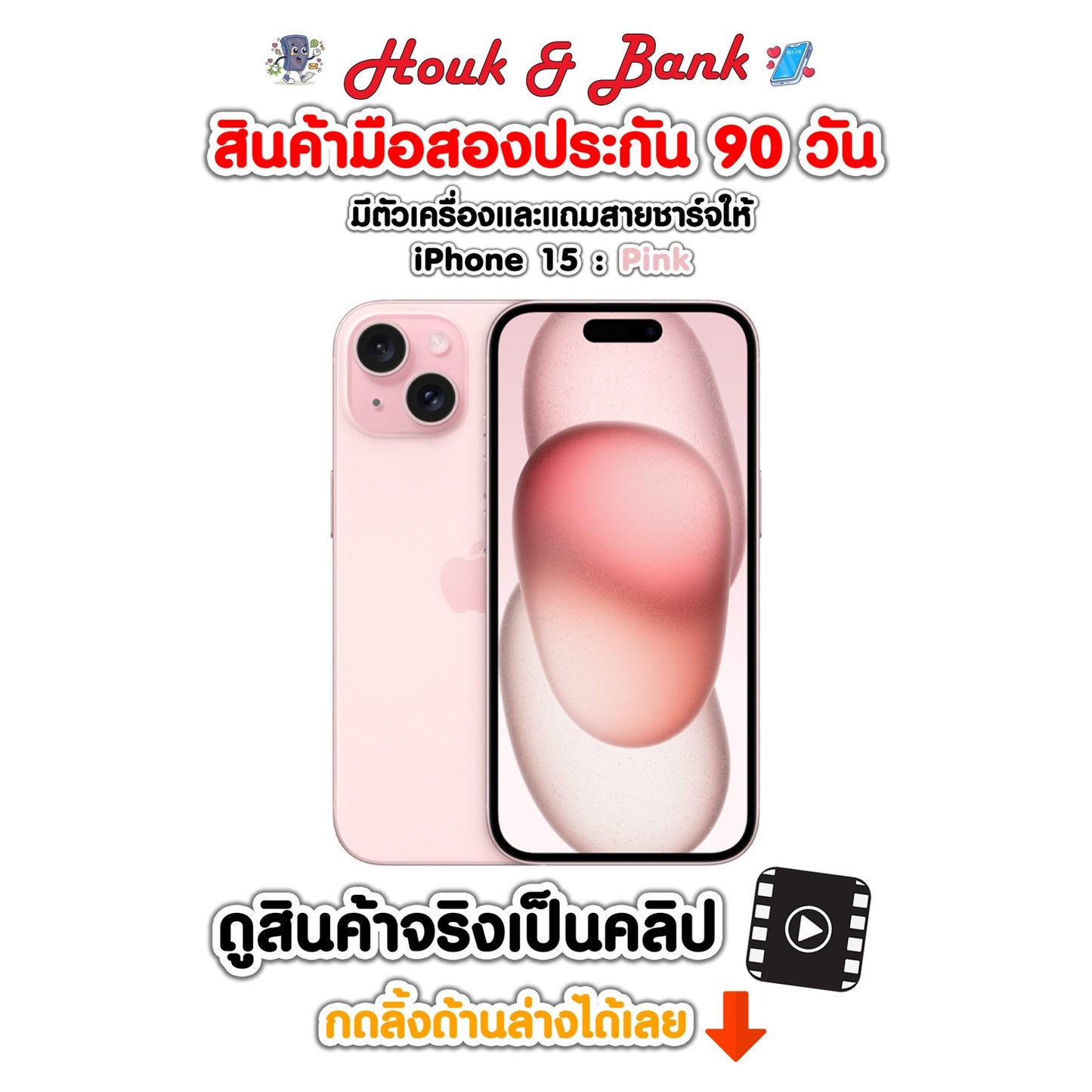 Used iPhone 15 256GB Pink
