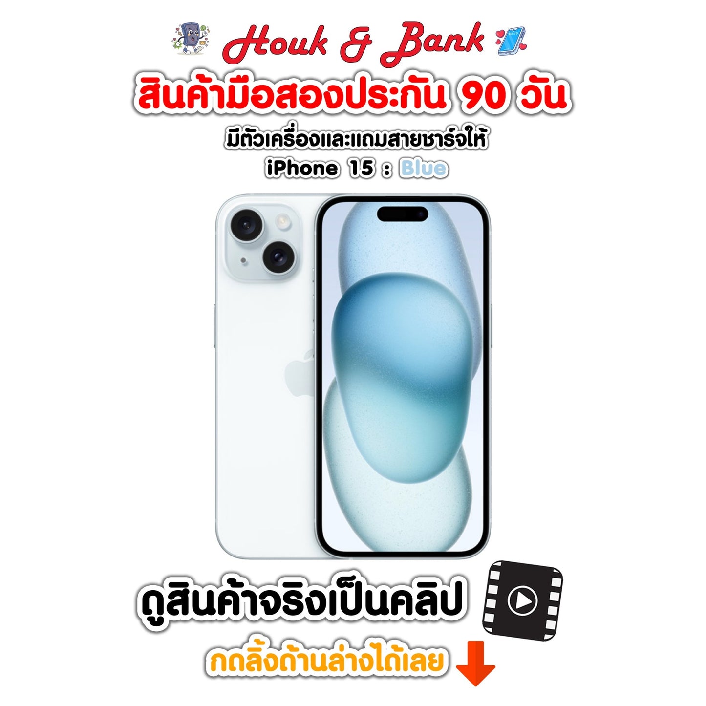 Used iPhone 15 128GB Blue