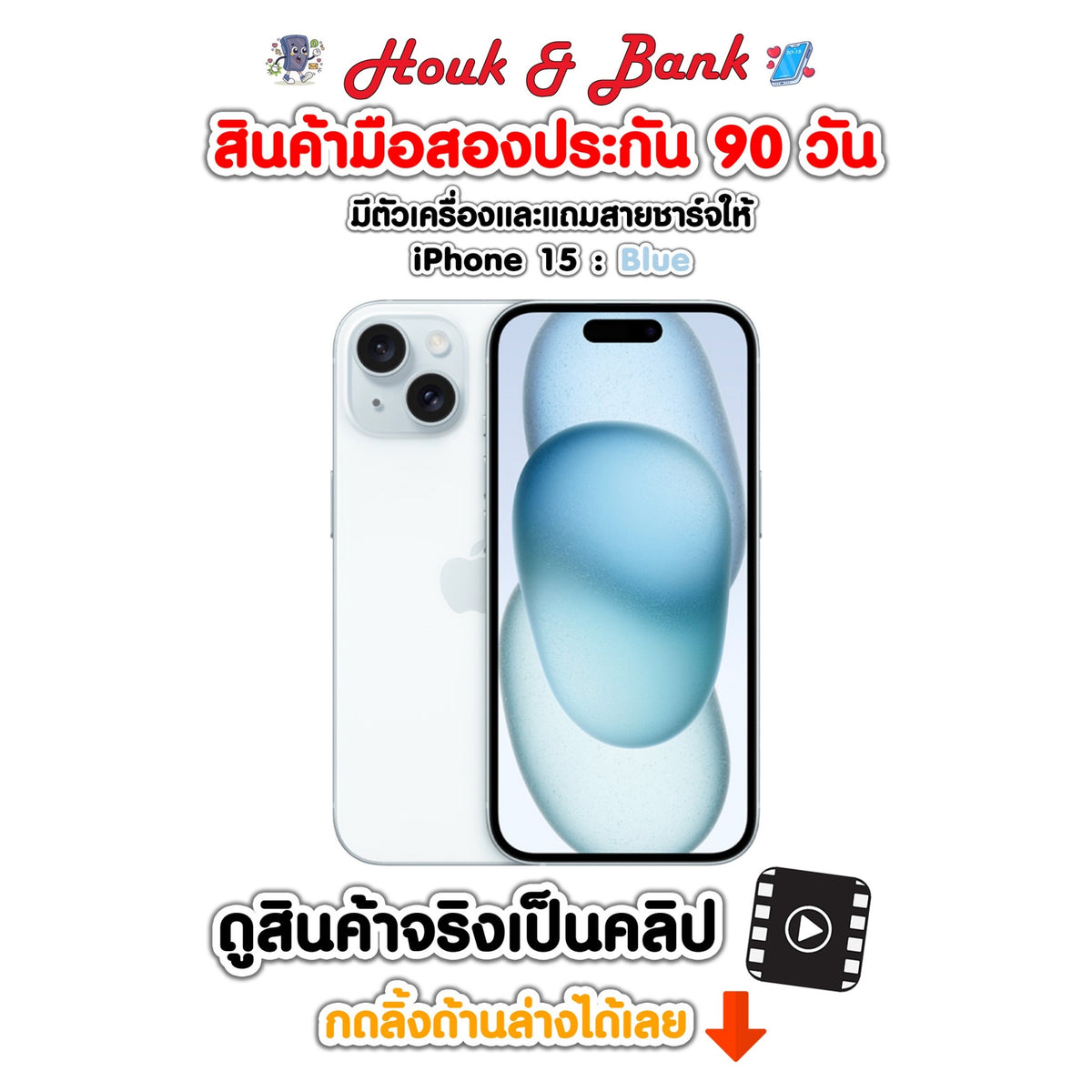 Used iPhone 15 256GB Blue