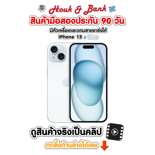 Used iPhone 15 256GB Blue