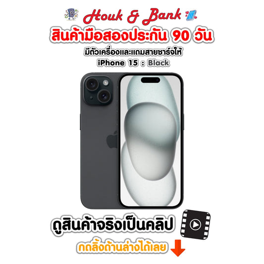 Used iPhone 15 256GB Black