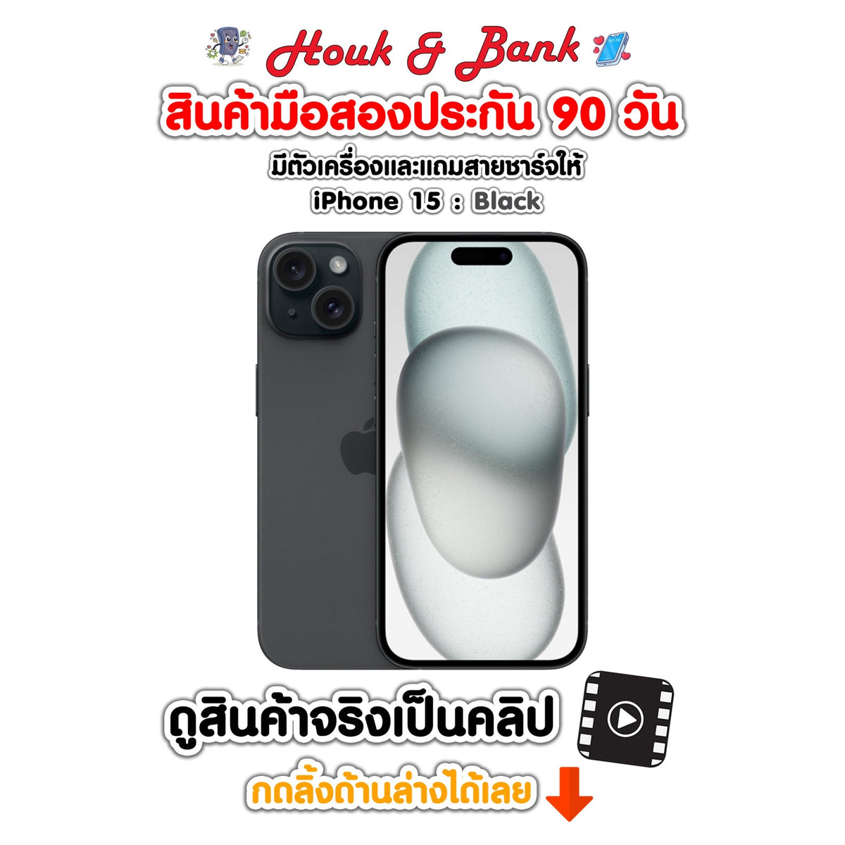 Used iPhone 15 128GB Black