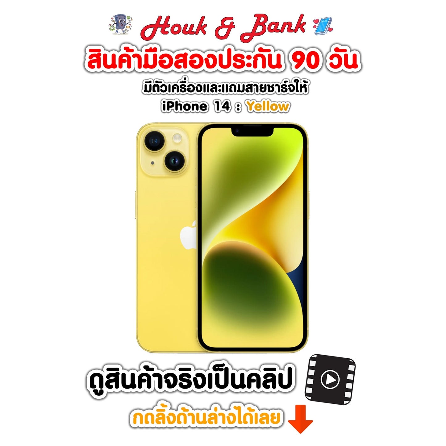 Used iPhone 14 128GB Yellow
