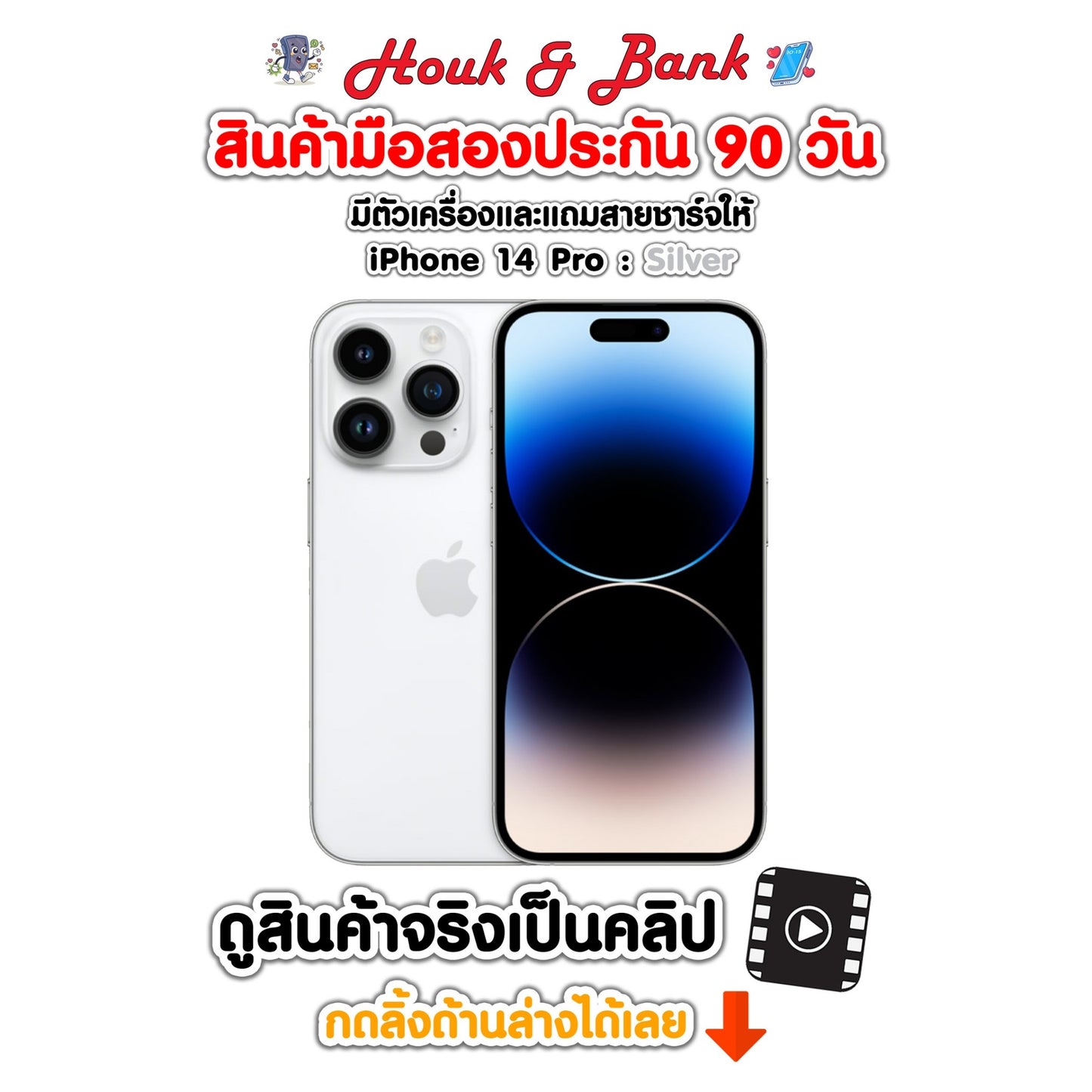 Used iPhone 14 Pro 256GB Silver