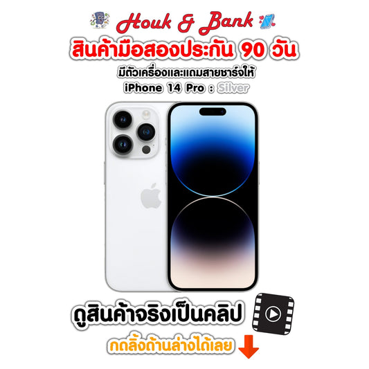 Used iPhone 14 Pro 256GB Silver