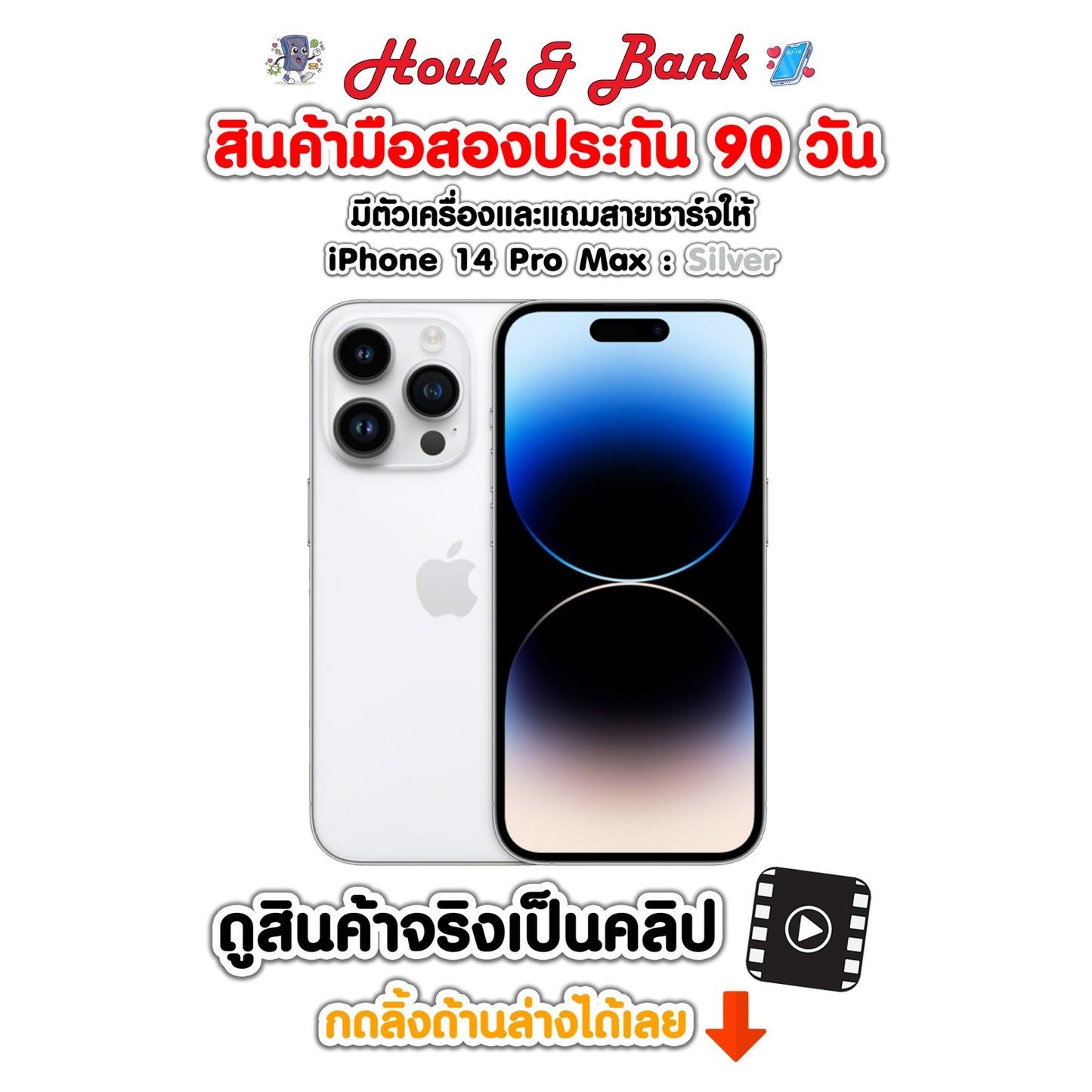 Used iPhone 14 Pro Max 128GB Silver