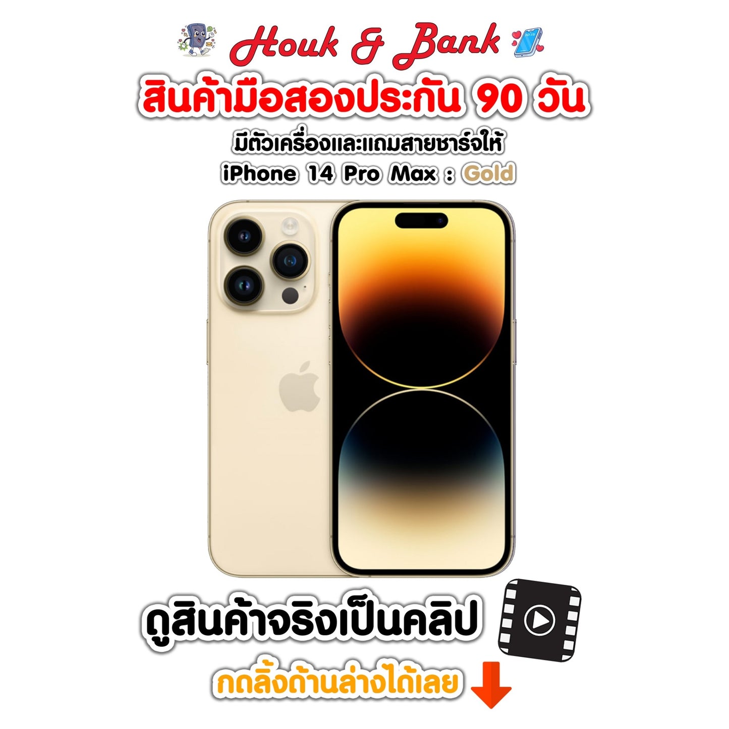 Used iPhone 14 Pro Max 128GB Gold