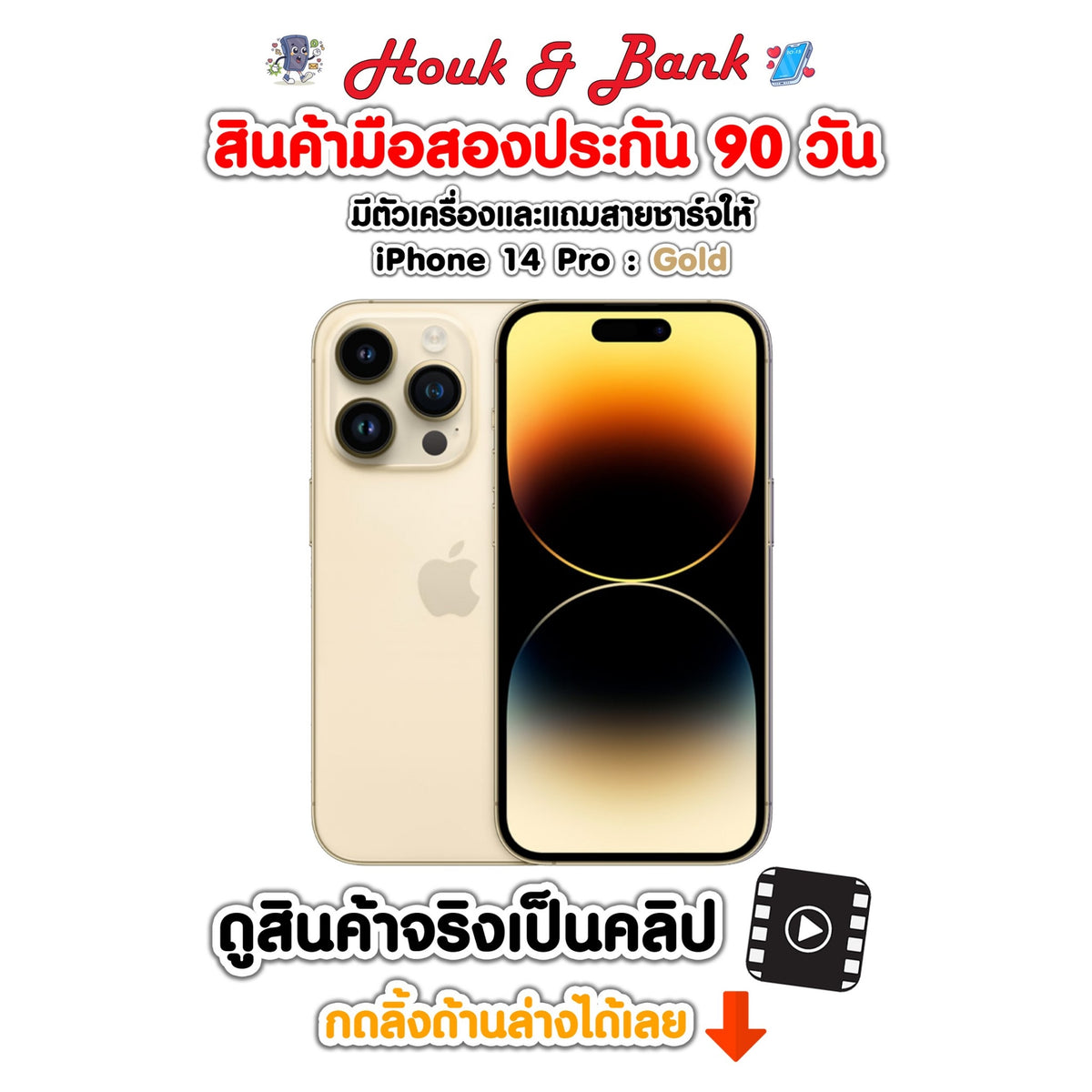 Used iPhone 14 Pro 256GB Gold