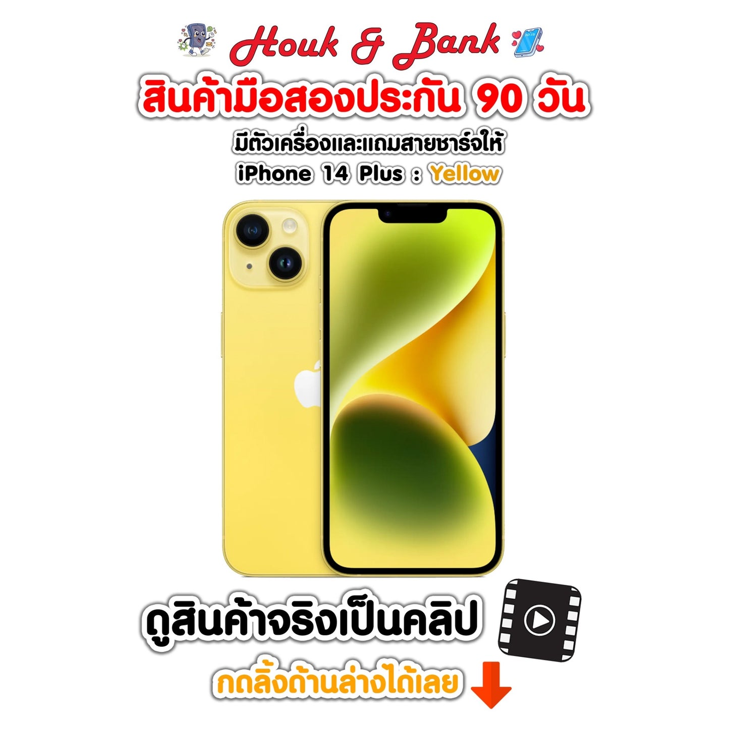 Used iPhone 14 Plus 128GB Yellow