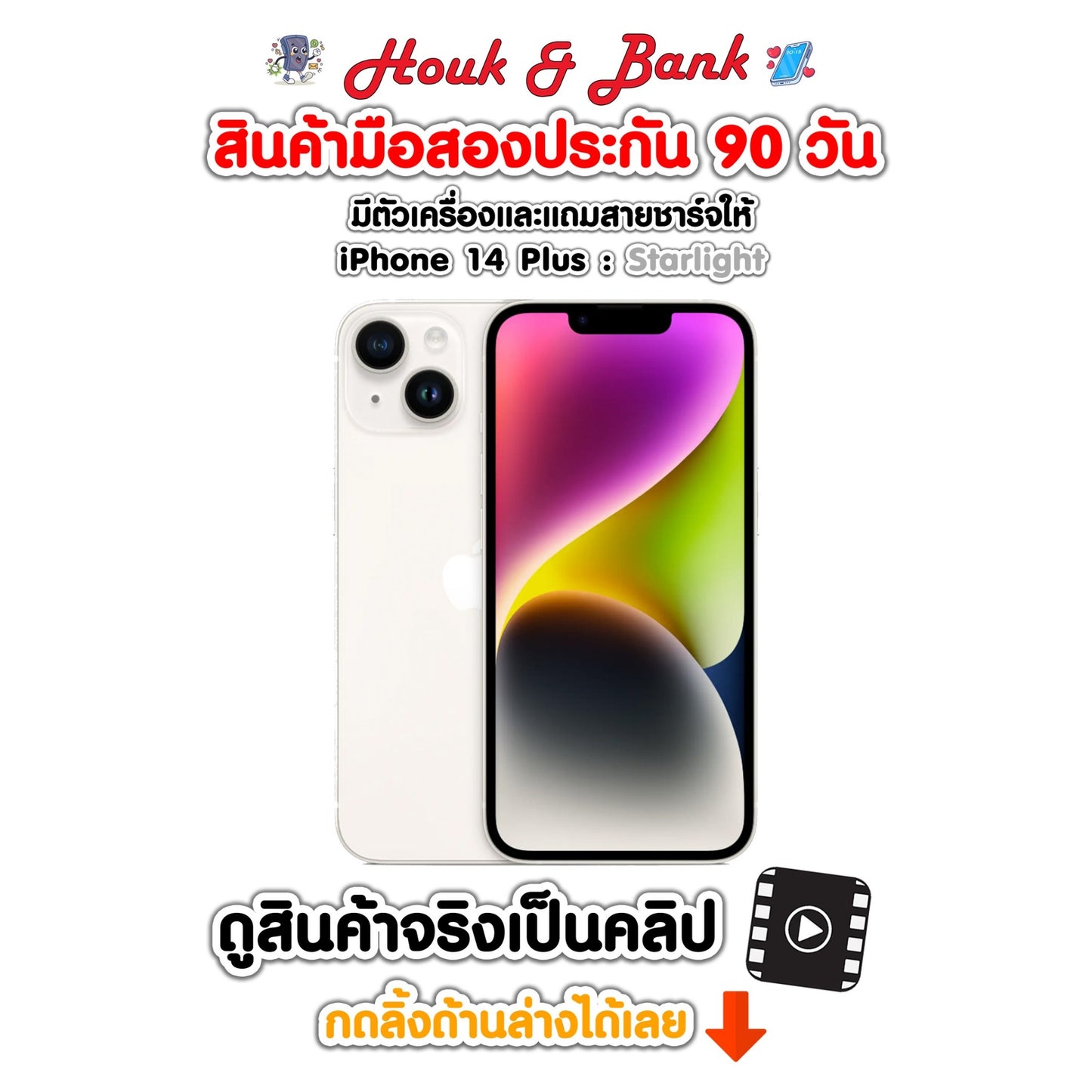 Used iPhone 14 Plus 128GB Starlight