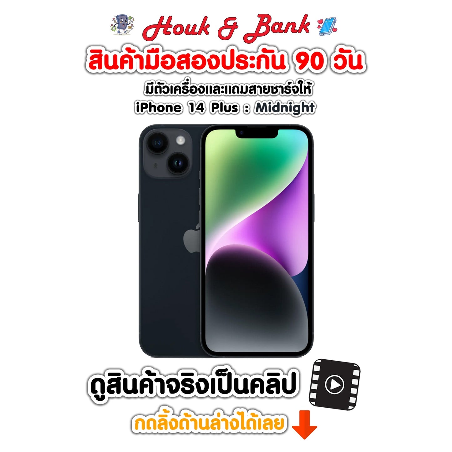 Used iPhone 14 Plus 256GB Midnight