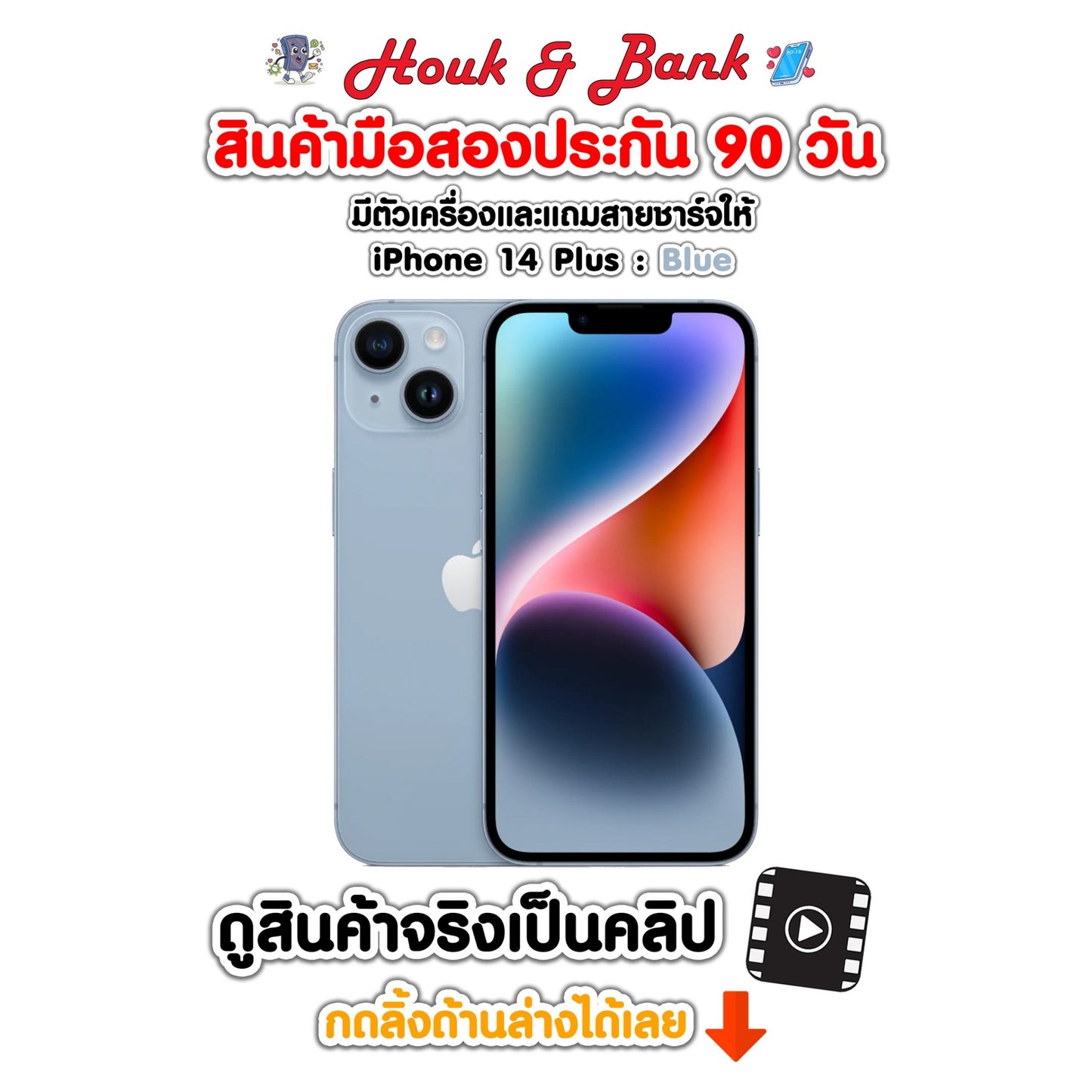 Used iPhone 14 Plus 128GB Blue