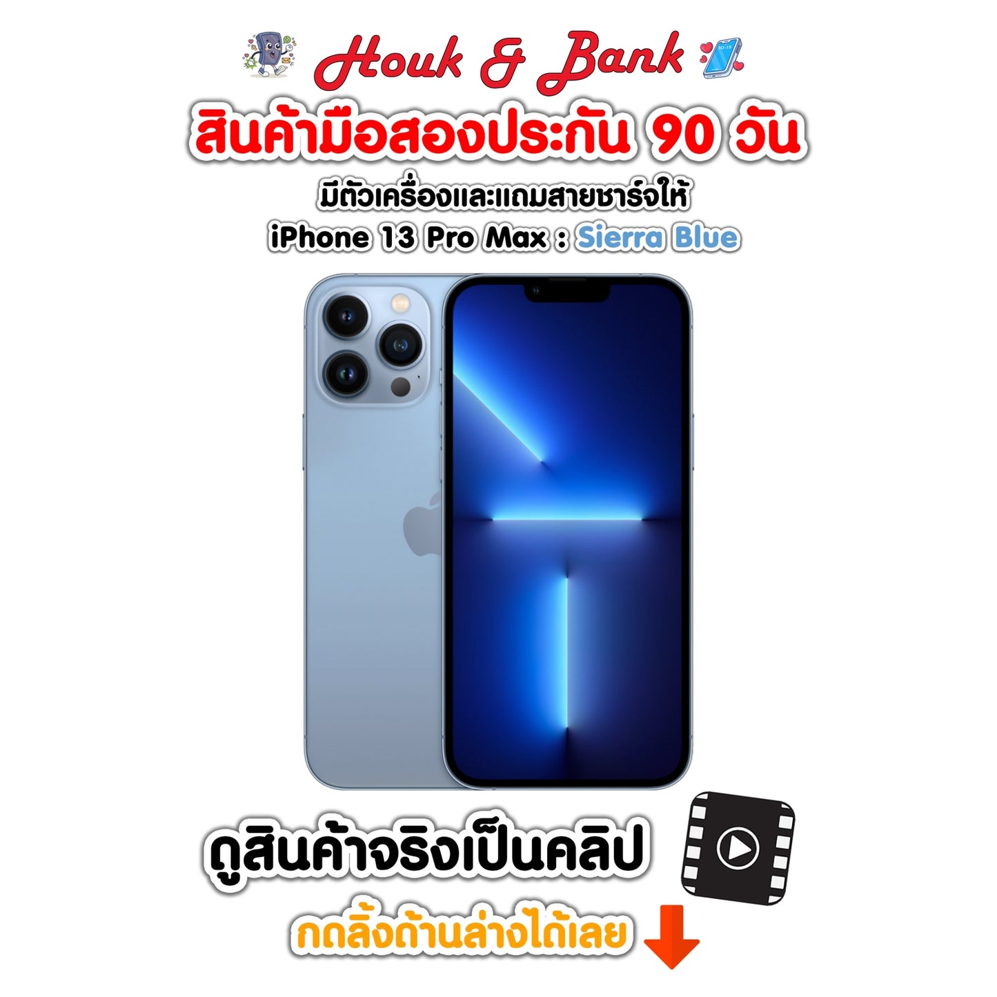 Used iPhone 13 Pro Max 256GB Sierra Blue