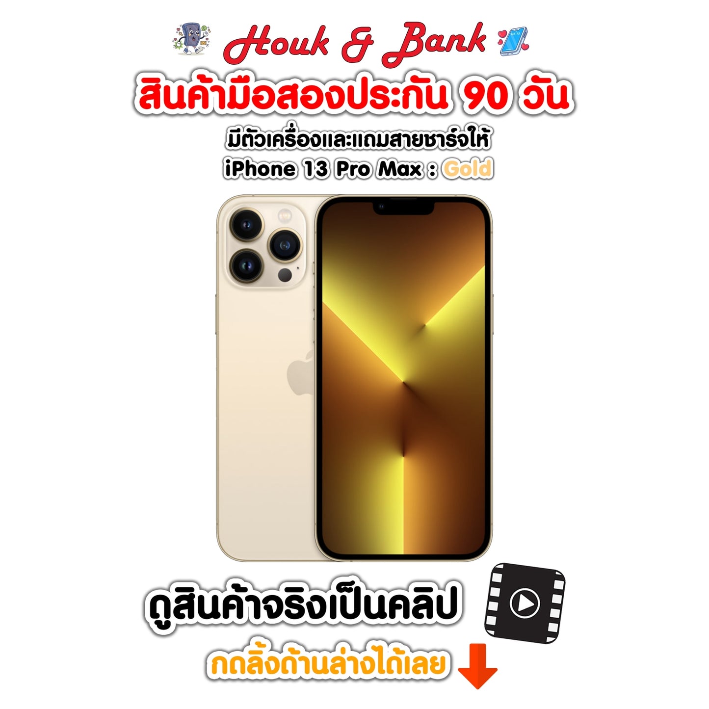 Used iPhone 13 Pro Max 128GB Gold