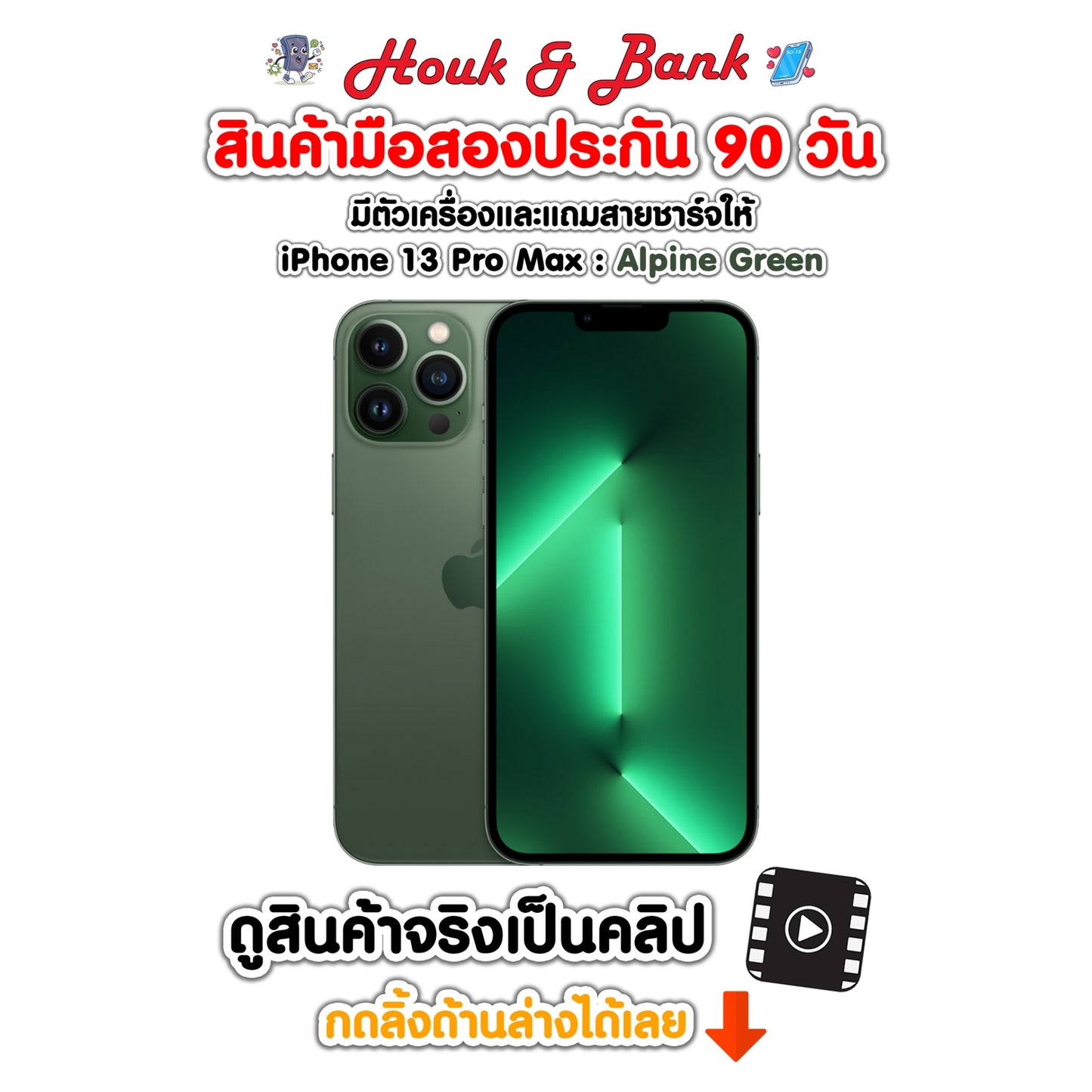 Used iPhone 13 Pro Max 128GB Alpine Green