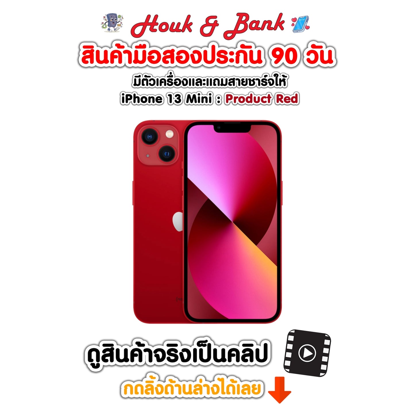 Used iPhone 13 256GB Red