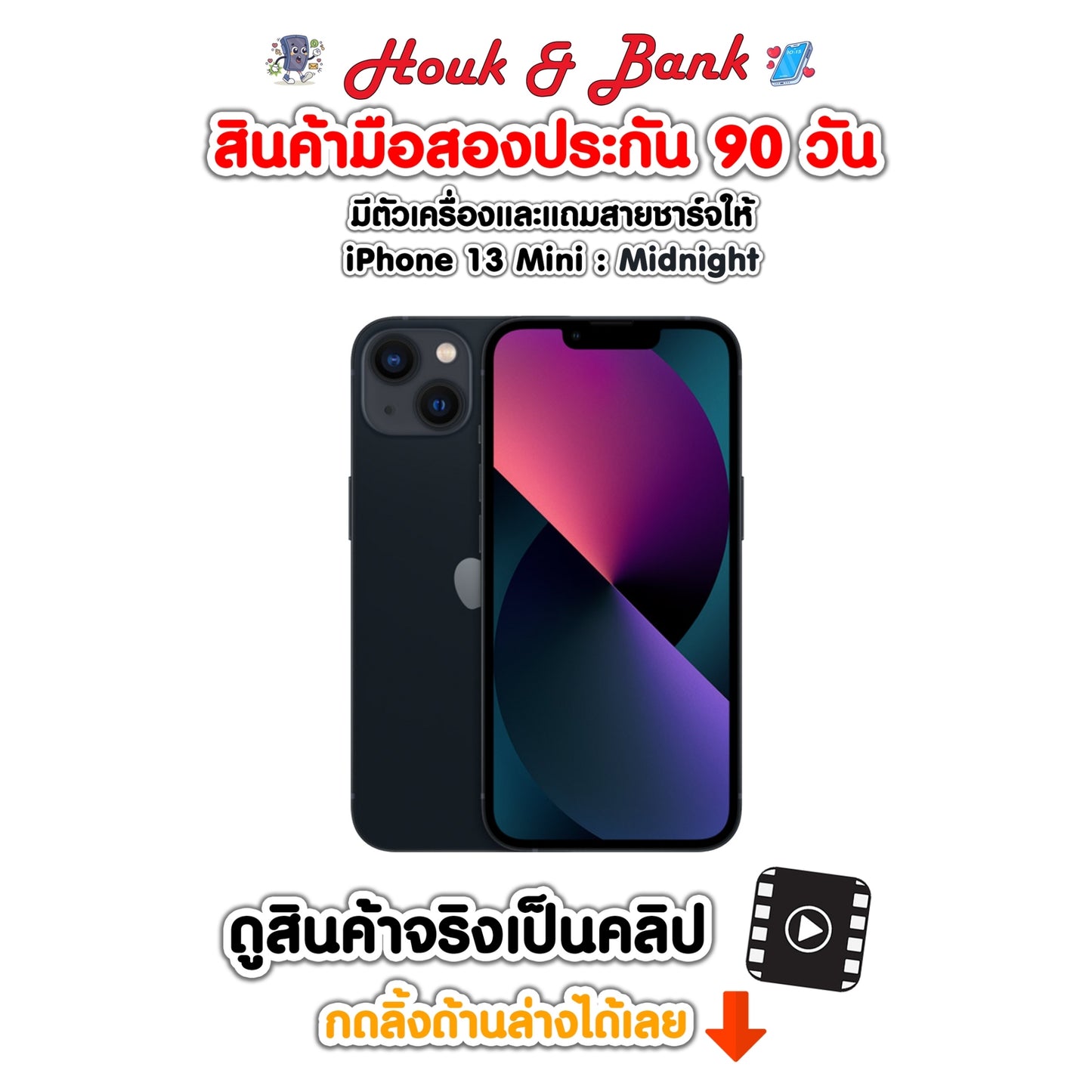 Used iPhone 13 mini 128GB Midnight