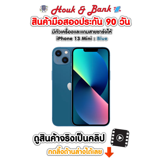 Used iPhone 13 mini 128GB Blue