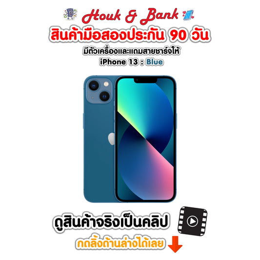 Used iPhone 13 128GB Blue