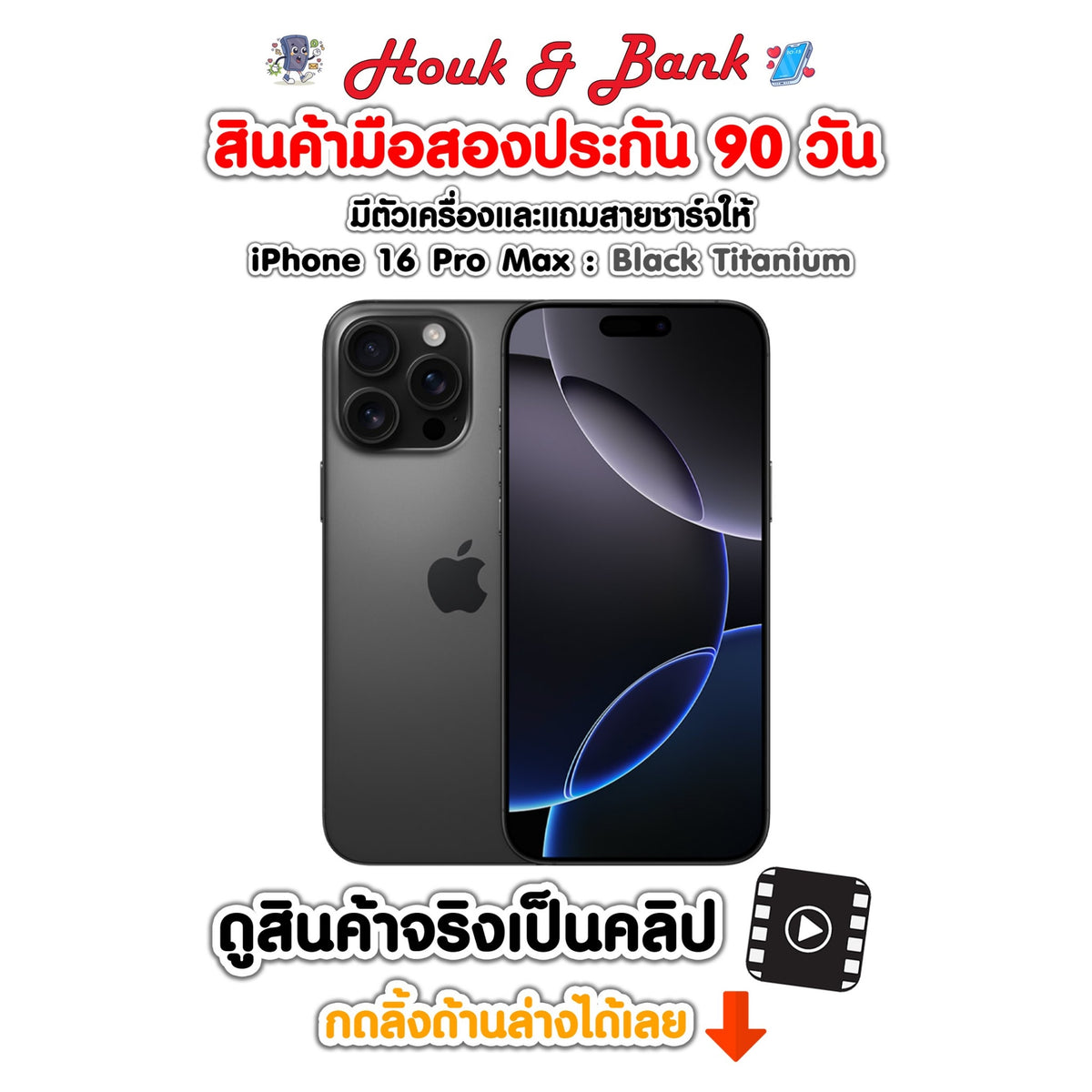 Used iPhone 16 Pro Max 512GB Black Titanium