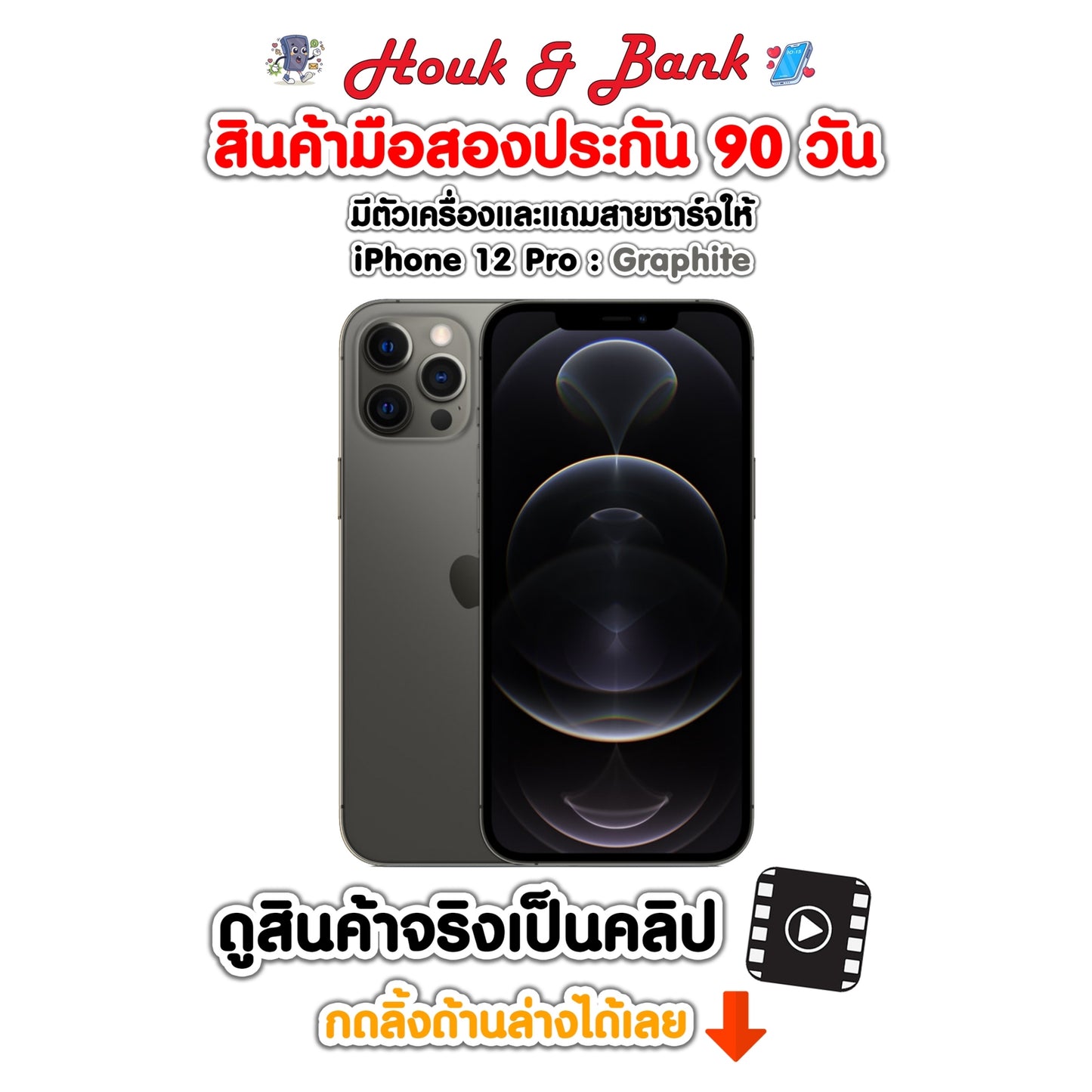 Used iPhone 12 Pro 512GB Graphite