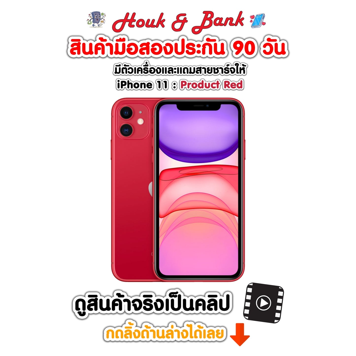 Used  iPhone 11 64GB Red