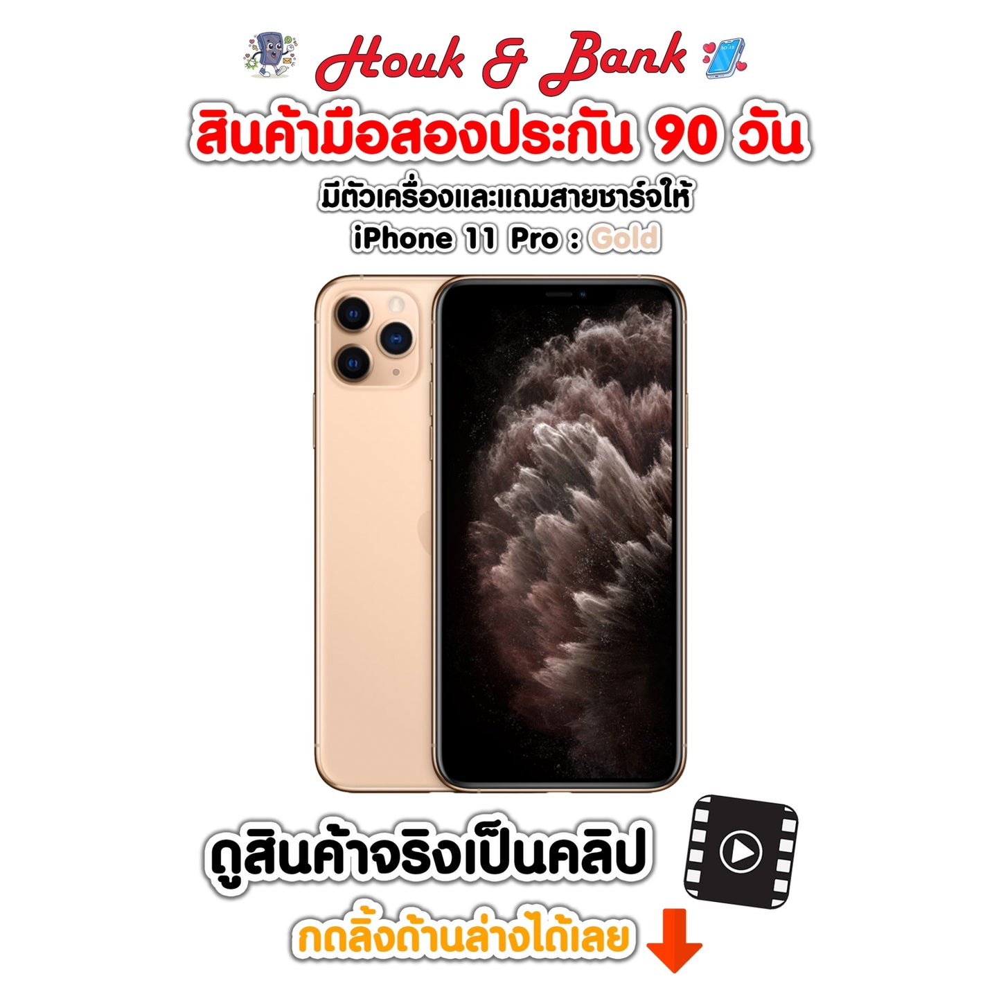 Used iPhone 11 Pro 256GB Gold