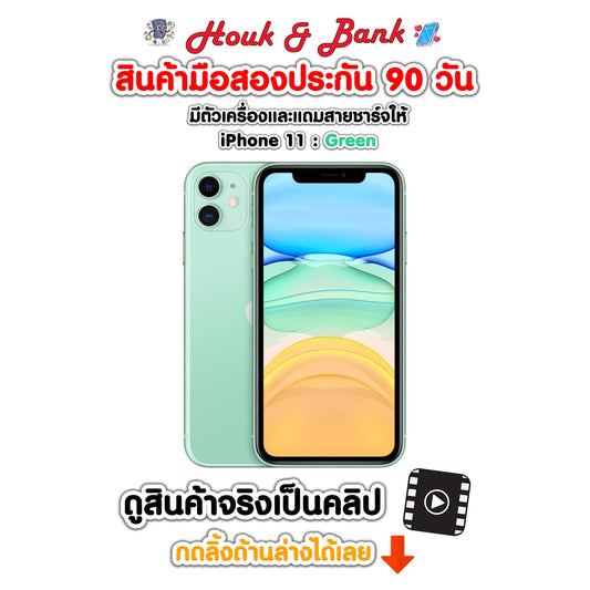Used iPhone 11 128GB Green