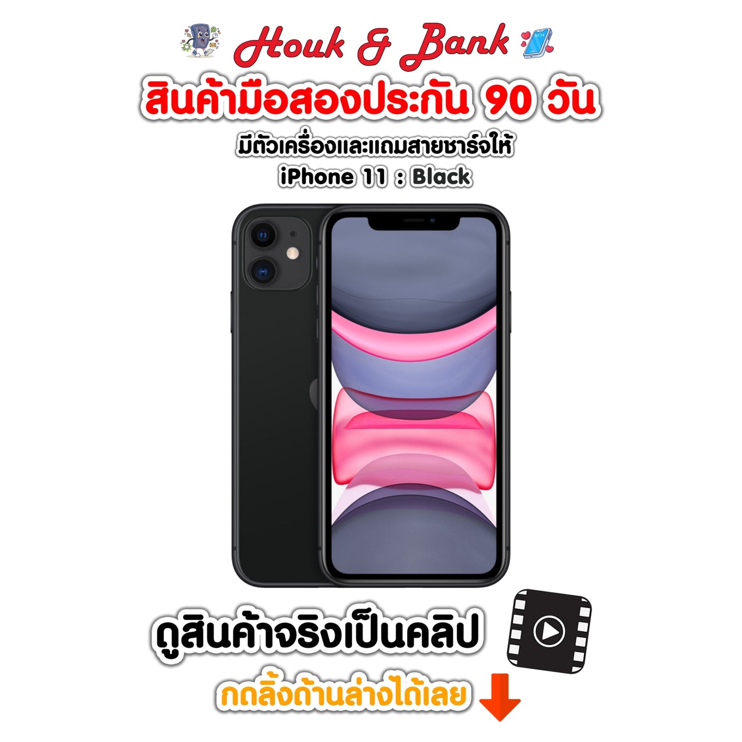 Used iPhone 11 64GB Black