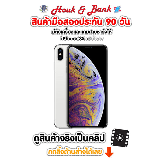 Used iPhone XS 512GB Silver