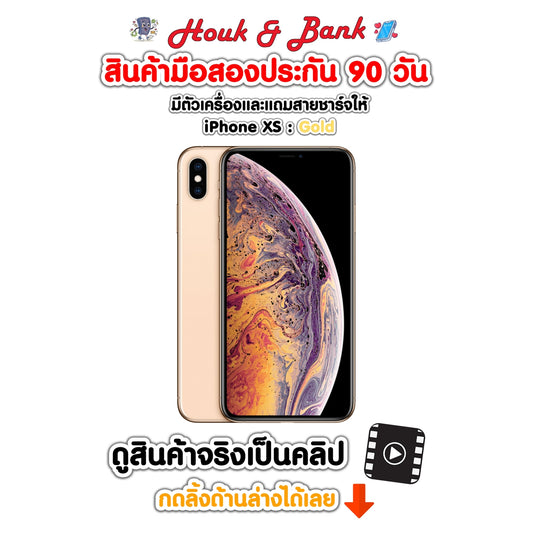 Used  iPhone XS 64GB Gold