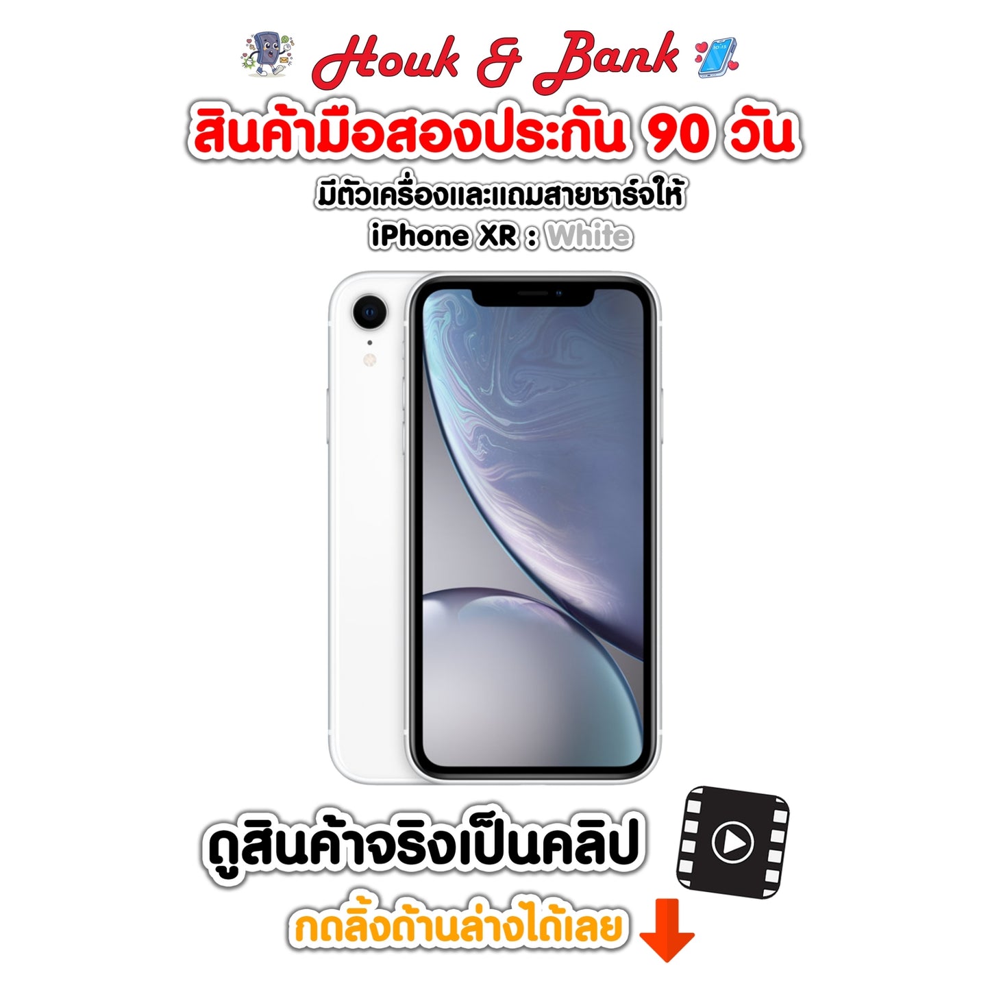 Used iPhone Xr 64GB White
