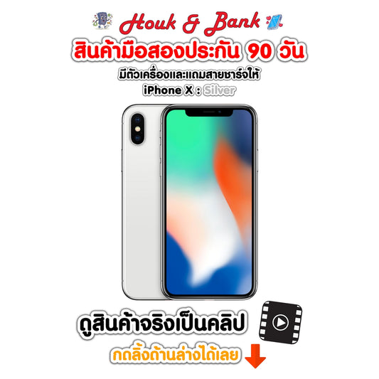 Used iPhone X 256GB Silver