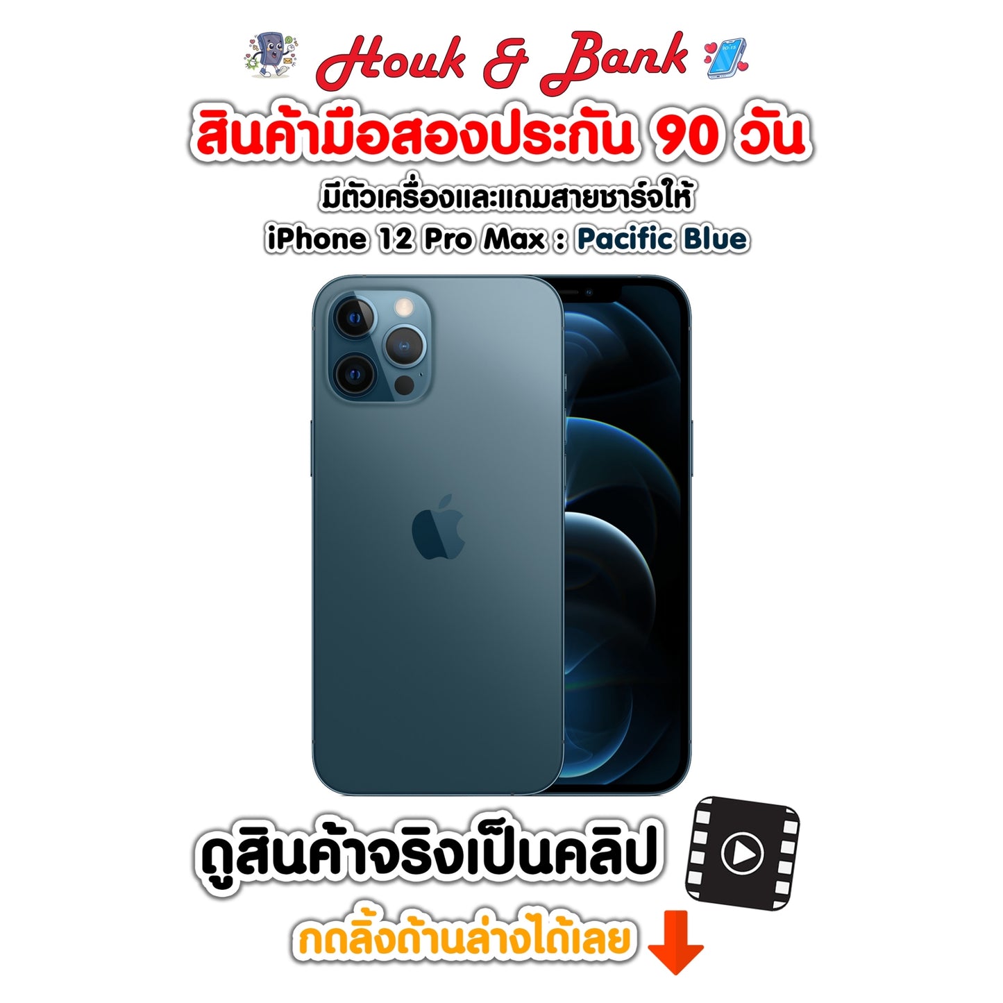 Used iPhone 12 ProMax 128GB Pacific Blue