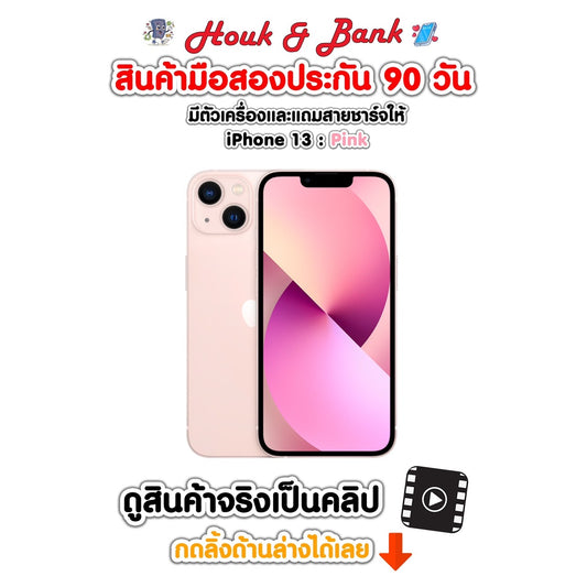 Used iPhone 13 256GB Pink