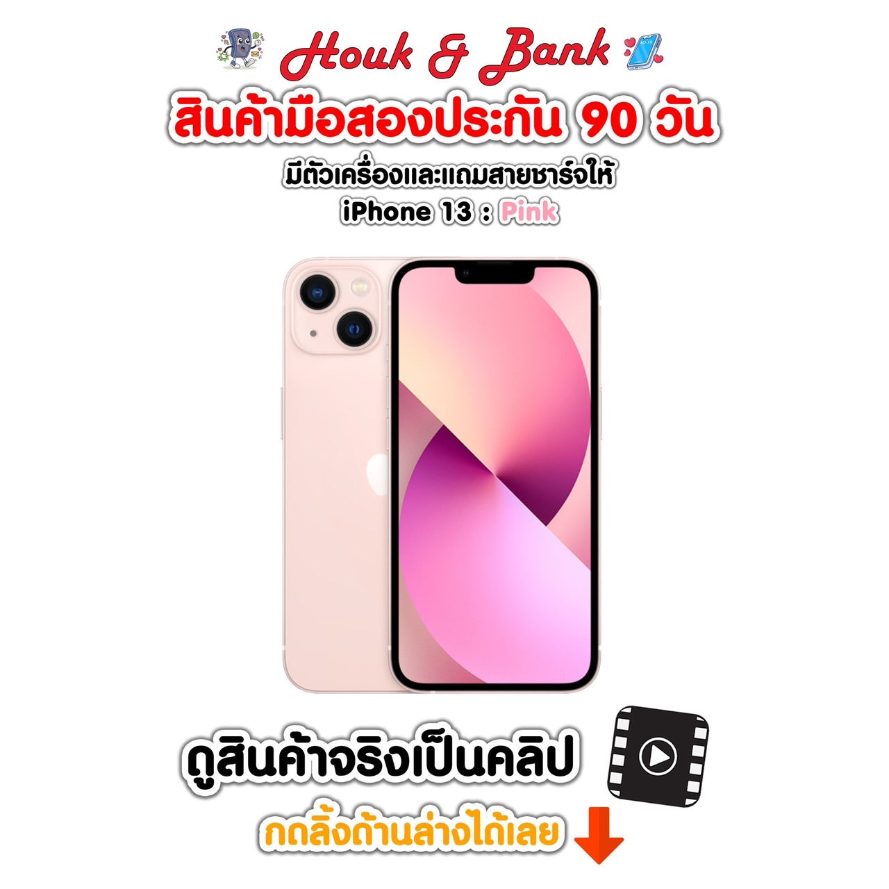 Used iPhone 13 128GB Pink