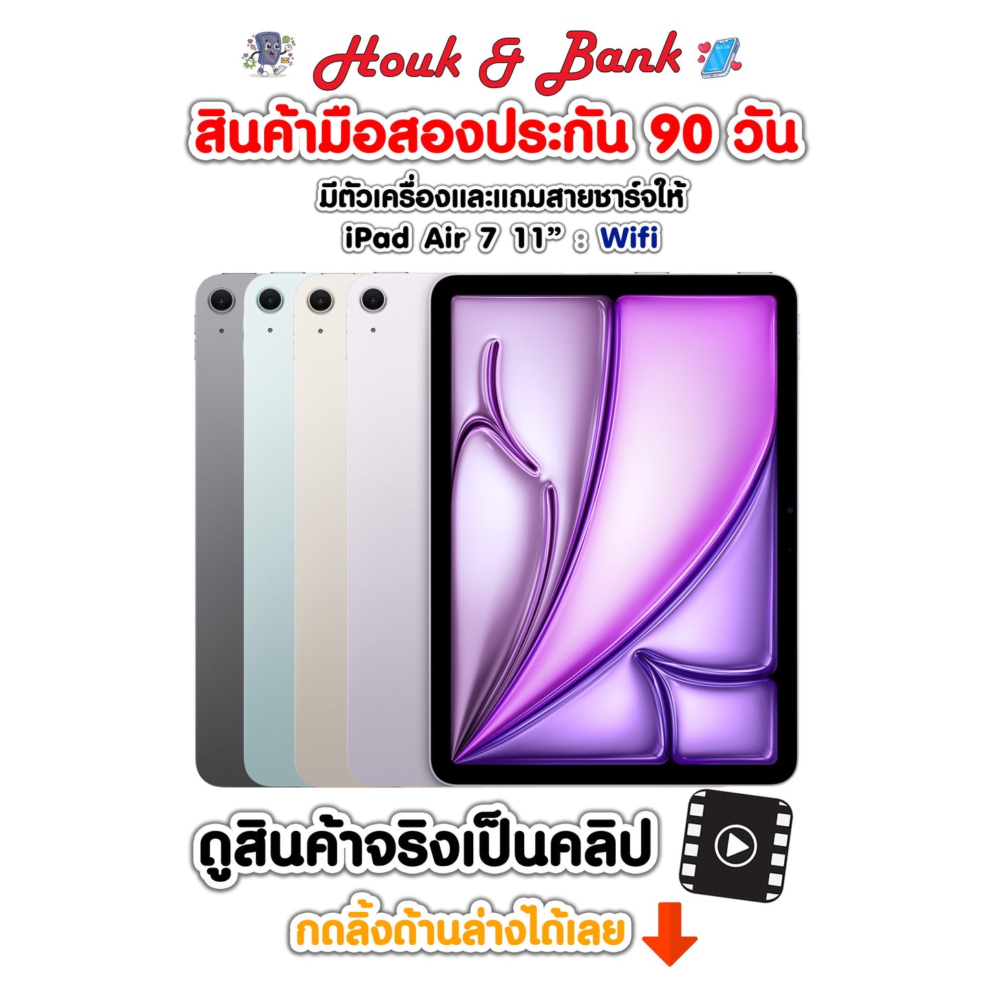 Used iPad Air 7 Wi-Fi 128GB Space Gray