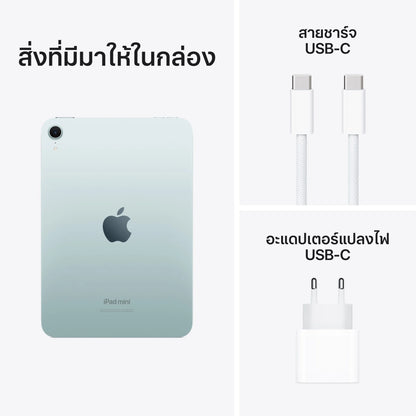 New iPad mini 7 Wi-Fi Purple