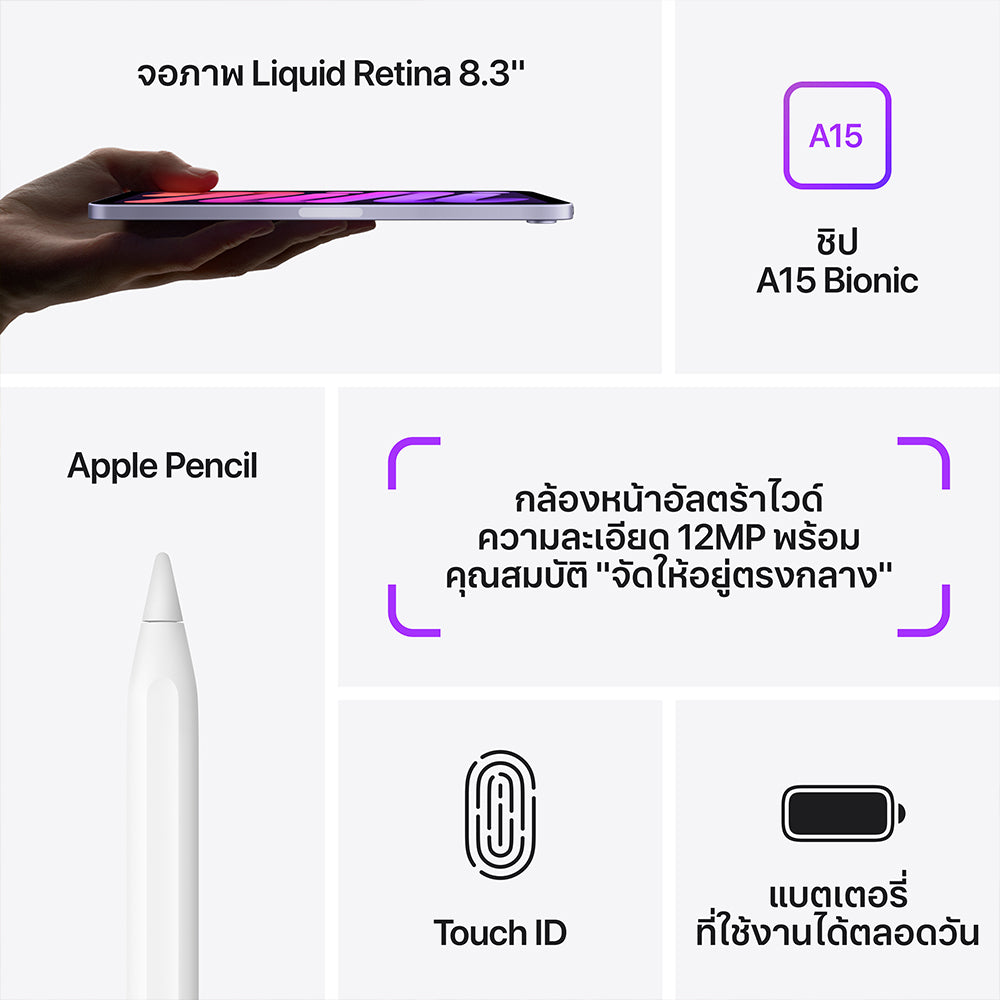 New iPad mini 6 Wi-Fi