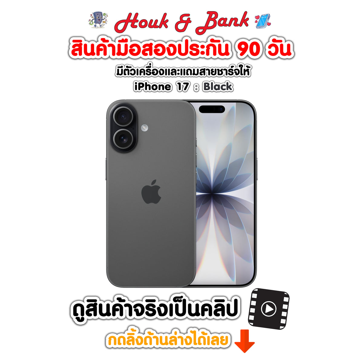 Used iPhone 17 256GB Black