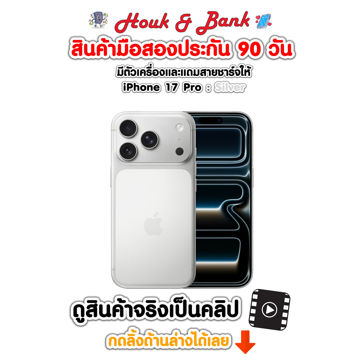 Used iPhone 17 Pro 256GB Silver
