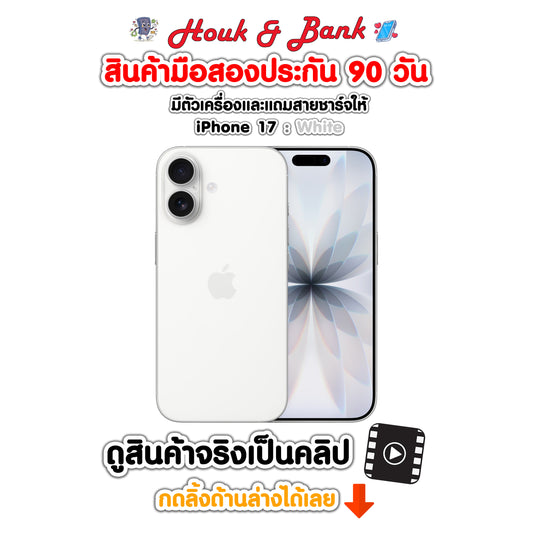 Used iPhone 17 256GB White