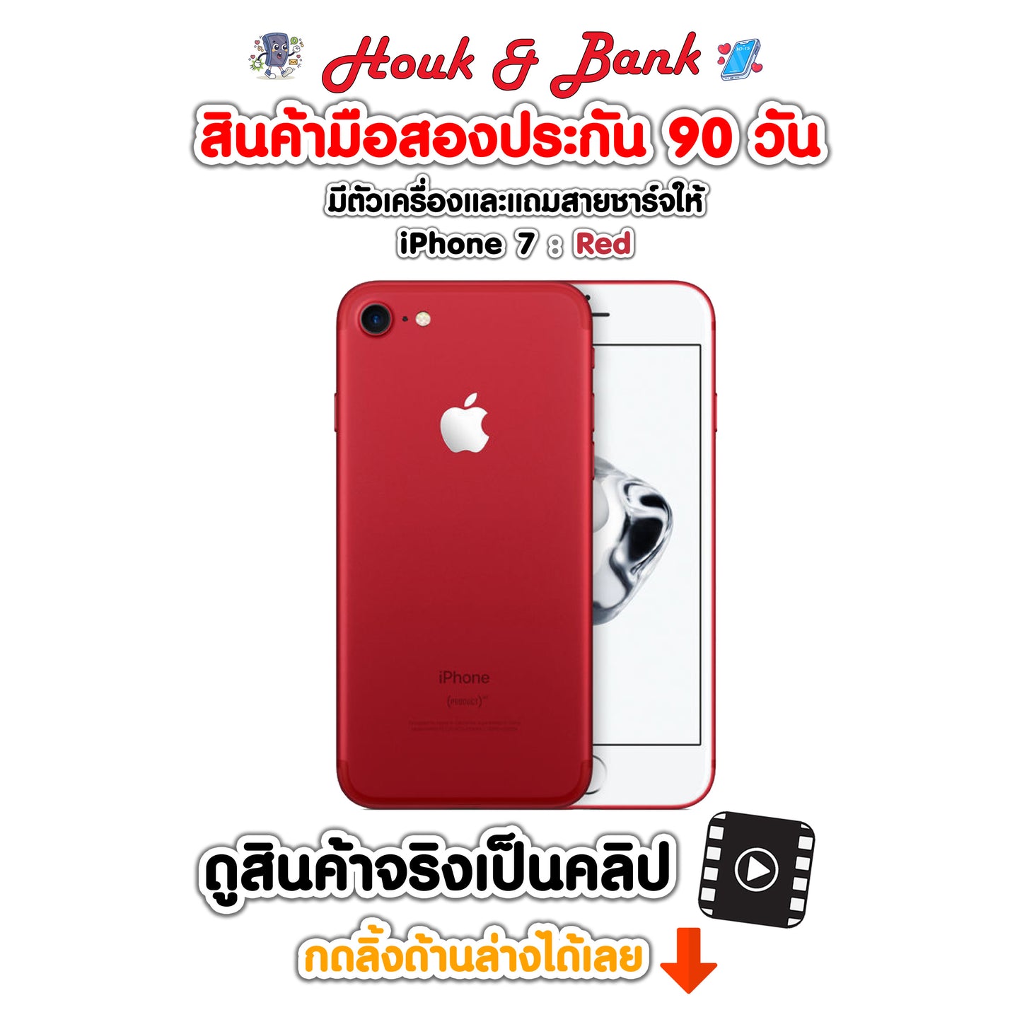Used iPhone 7 128GB Red
