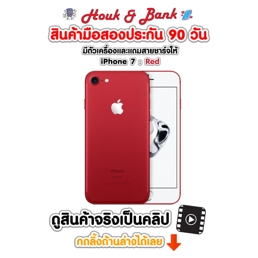 Used iPhone 7 128GB Red