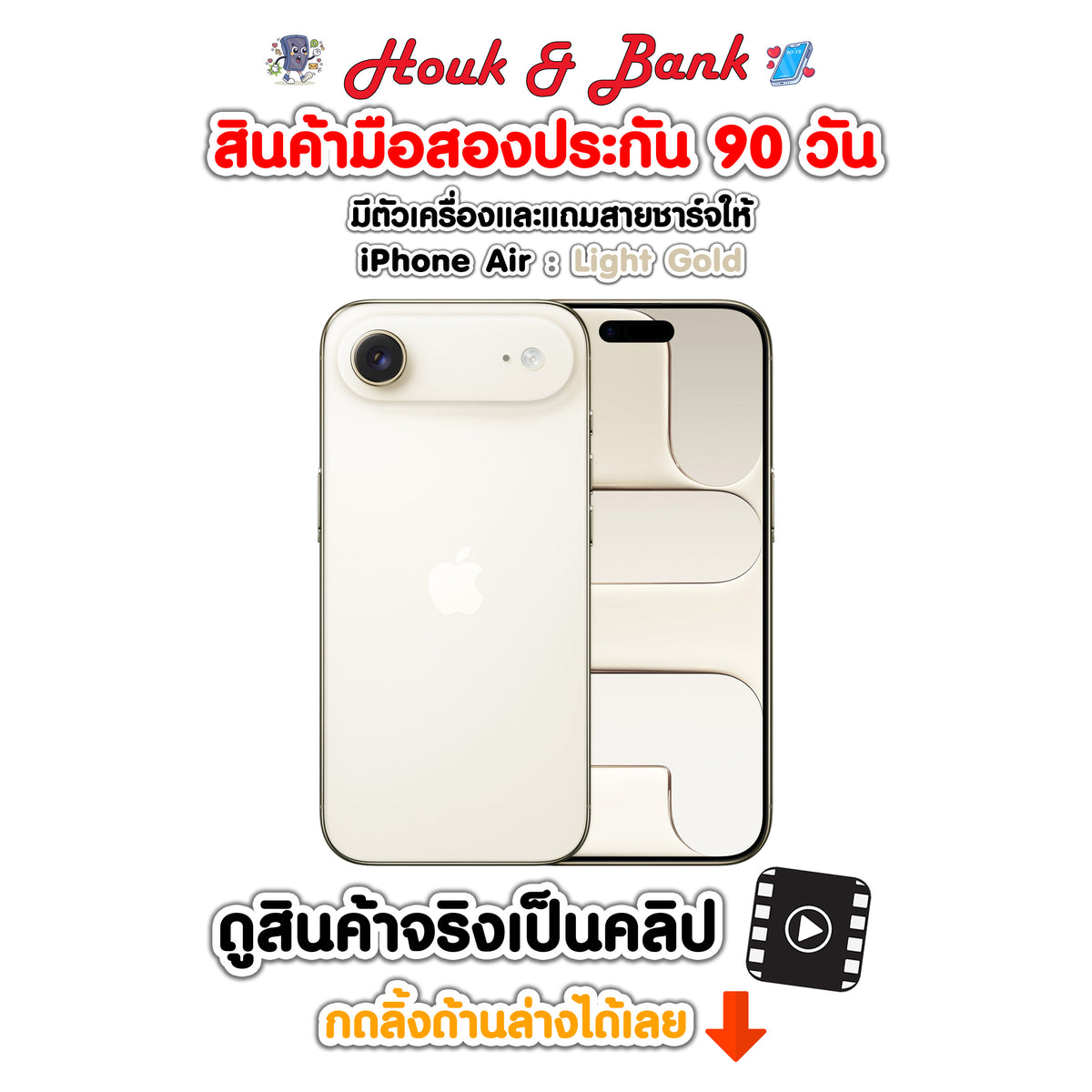 Used iPhone 17 Air 512GB Light Gold