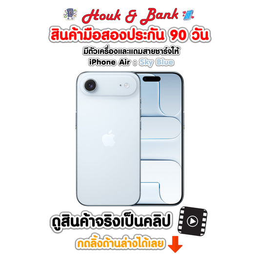 Used iPhone Air 256GB Sky Blue