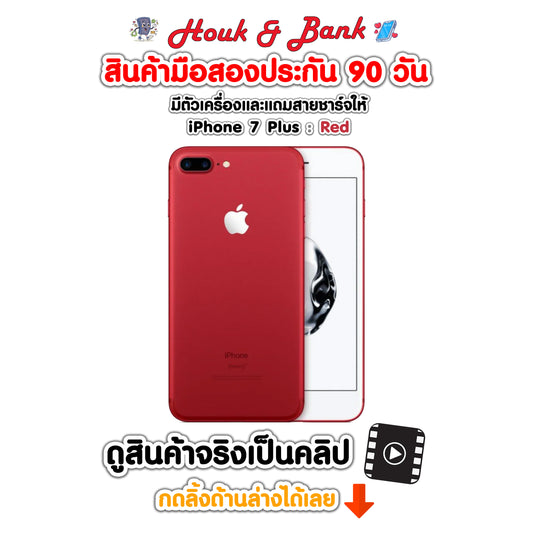 Used iPhone 7 Plus 128GB Red