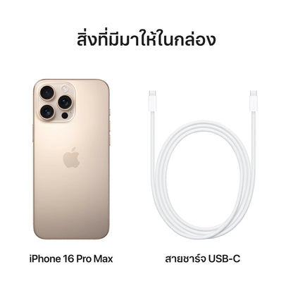 New iPhone 16 Pro Max 256GB